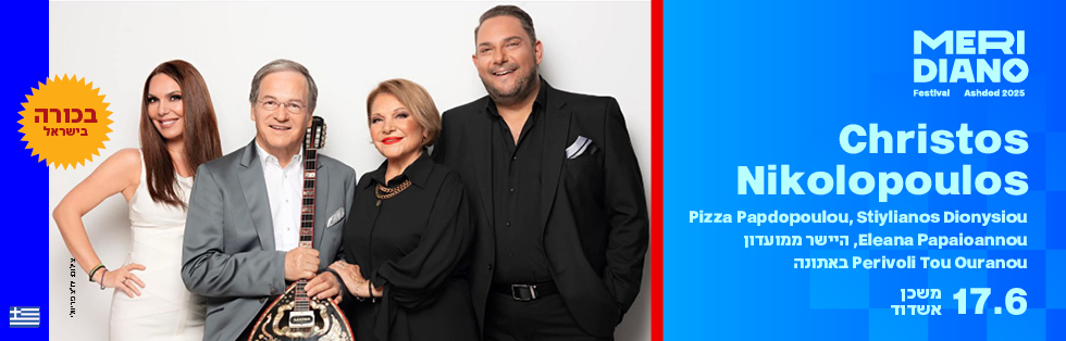  Christos Nikolopoulos<br><br>