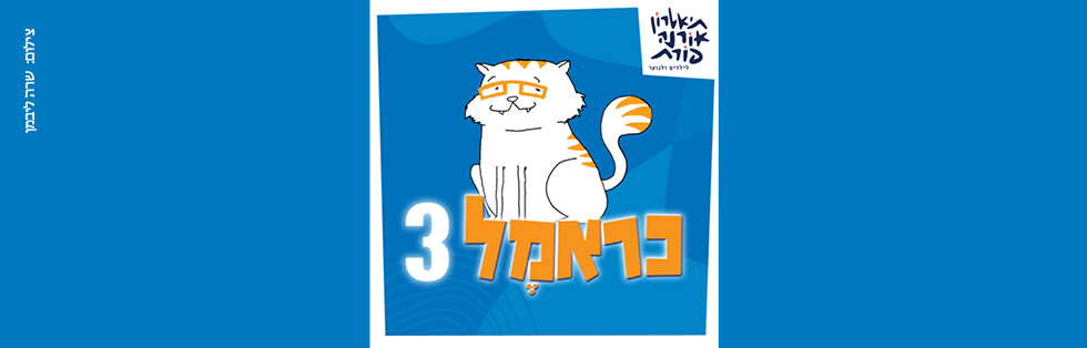  3-   <br> 2025-2026<br>: 5359*