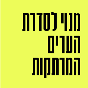 ���� ����� ����� �������