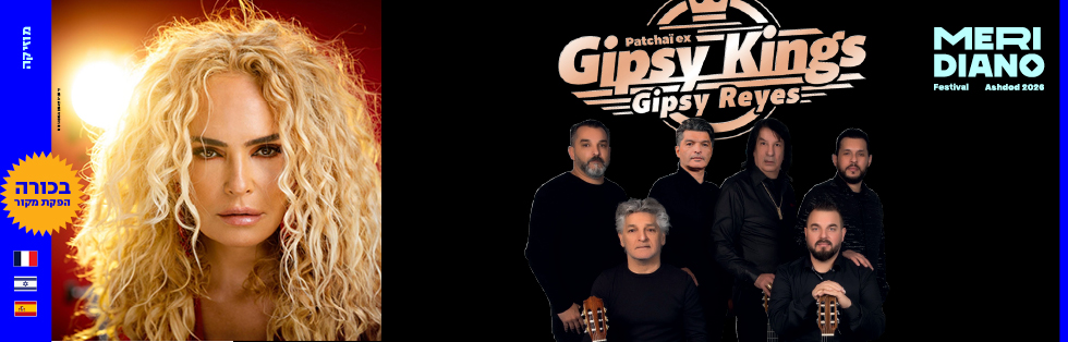Gipsy Kings � Patchai ex