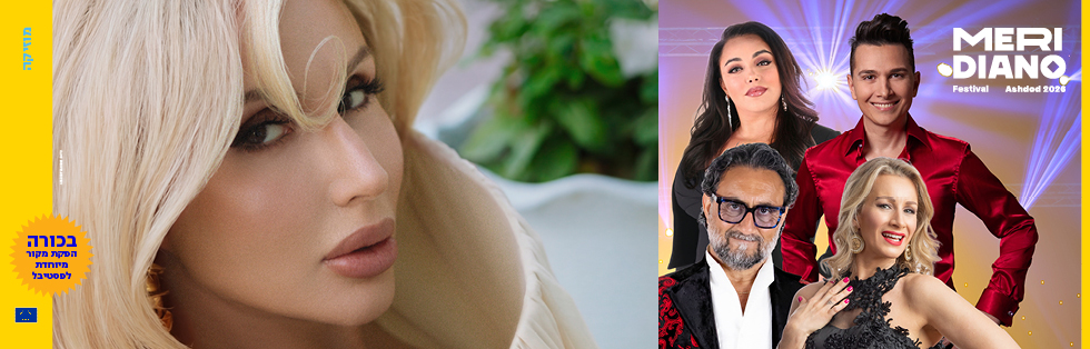 LOBODA <br><br>