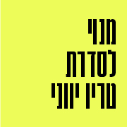 סדרת טריו יווני סדרת טריו יווני