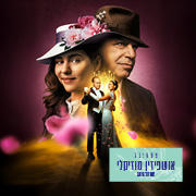גבירתי הנאווה גבירתי הנאווה