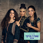 סַמְרַת אל־לֵיל - אנסמבל יאמה תימן סַמְרַת אל־לֵיל - אנסמבל יאמה תימן