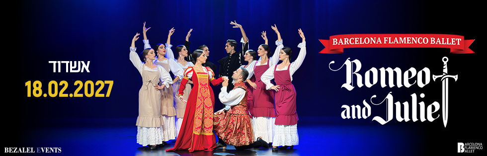 ������ ������ -���� �������  ������� - Barcelona Flamenco Ballet    