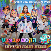 סתיו בכל הצבעים - הקסם שבצבע סתיו בכל הצבעים - הקסם שבצבע