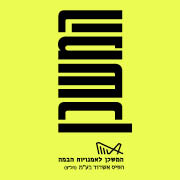 FATE AND FIRE- עונת המנויים 26-27 FATE AND FIRE- עונת המנויים 26-27