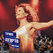 מירי מסיקה<br>אורחים מיוחדים: אמיר דדון וגליקריה<br>בליווי תזמורת האופרה הקאמרית הישראלית<br>