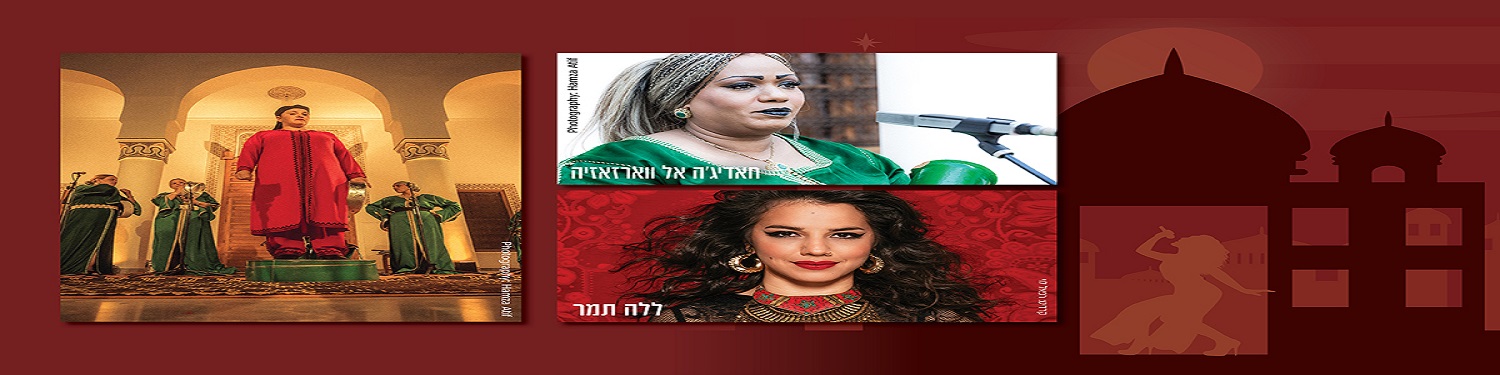 ללה חאדיג'ה