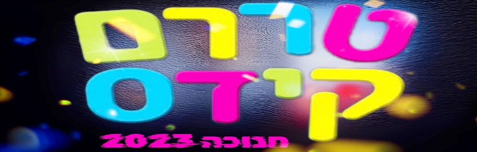    <br> 2023